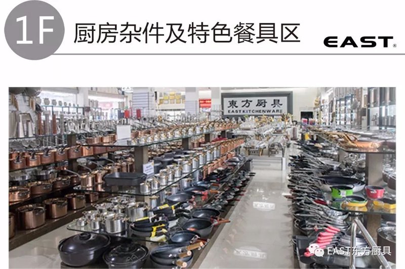 厨房用具批发